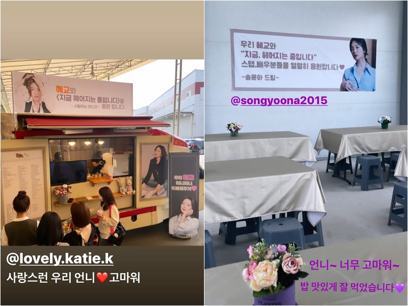 Pertemanan Aktris Papan Atas, Song Hye Kyo Dapat Kejutan dari Kim Hee Sun-Song Yoon Ah