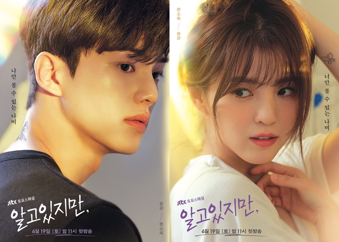 Bikin Tak Sabar, Visual Song Kang-Han So Hee Makin Menjadi-Jadi di Poster \'Nevertheless\'