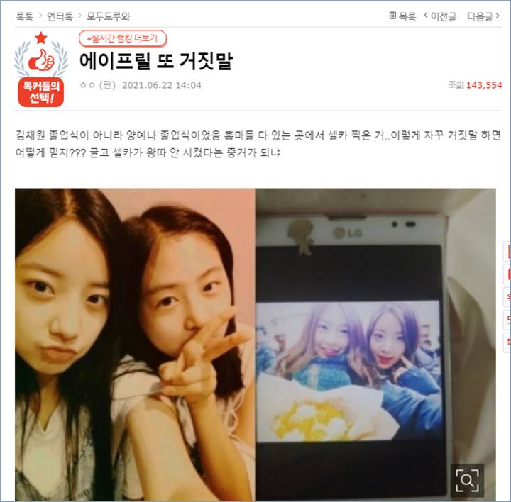 APRIL diminta minta maaf