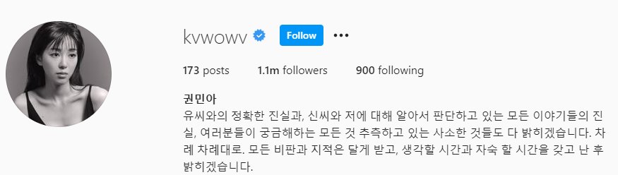 Mina eks AOA Putuskan Hiatus Dari Sosmed, Janji Akan Ungkap Kisah Bullying dan Perselingkuhan