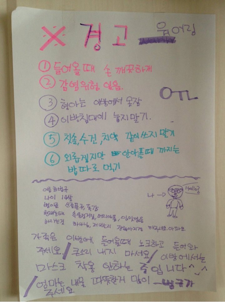 Manisnya Kelewatan, Surat Beomgyu TXT Saat Terjangkit Flu Babi Terungkap ke Publik