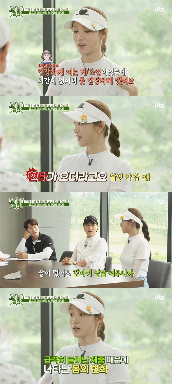 Lee Sung Kyung Ngaku Punya Stretch Mark Usai Bintangi \'Weightlifting Fairy Kim Bok Joo\'