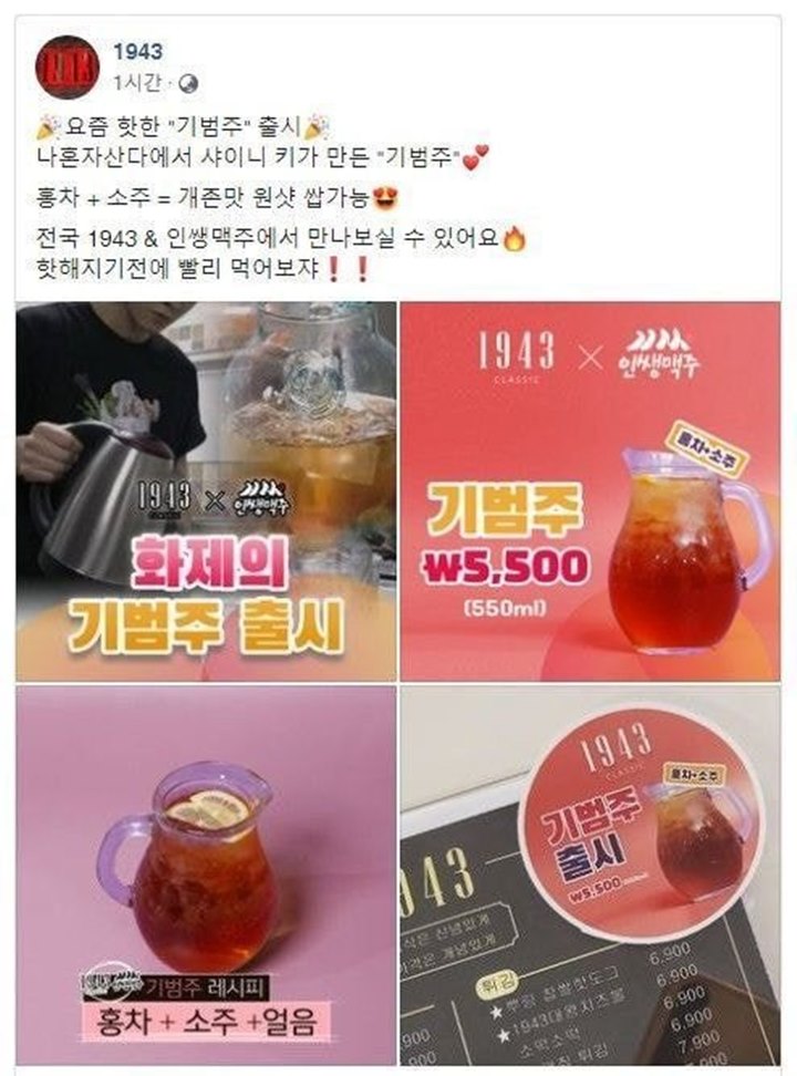 Foto dan Minuman Buatannya Dijadikan Iklan Ilegal, Key SHINee Sindir Halus Sang Oknum