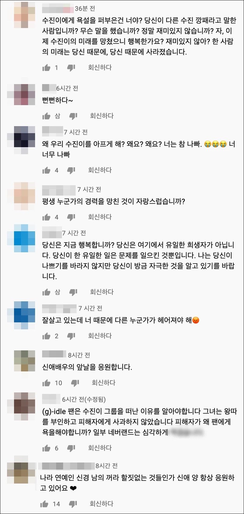 YouTube Aktris Seo Shin Ae Jadi Sasaran Amukan Fans Usai Soojin Dikeluarkan dari (G)I-DLE