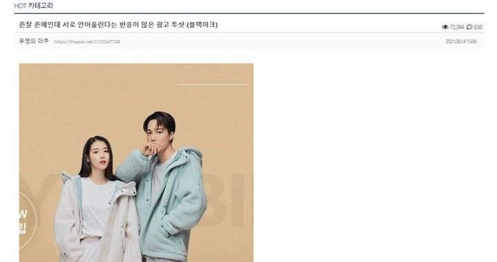 Kai EXO dan IU disebut tidak mempunyai chemistry oleh netizen Korea Selatan