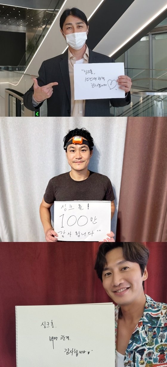 Di Tengah Pandemi, Film \'Sinkhole\' Lee Kwang Soo Cs Sukses Raih 2 Juta Penonton