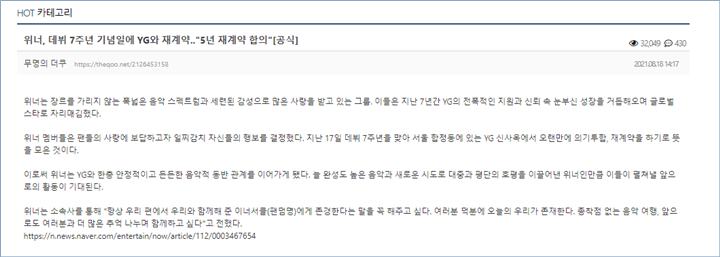 WINNER memperpanjang kontrak dengan YG Entertainment