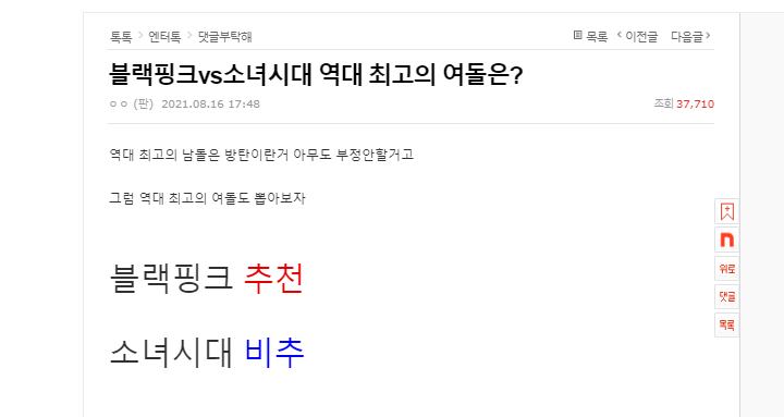 BLACKPINK dan Girls\' Generation disebut menjadi grup idol wanita terbaik