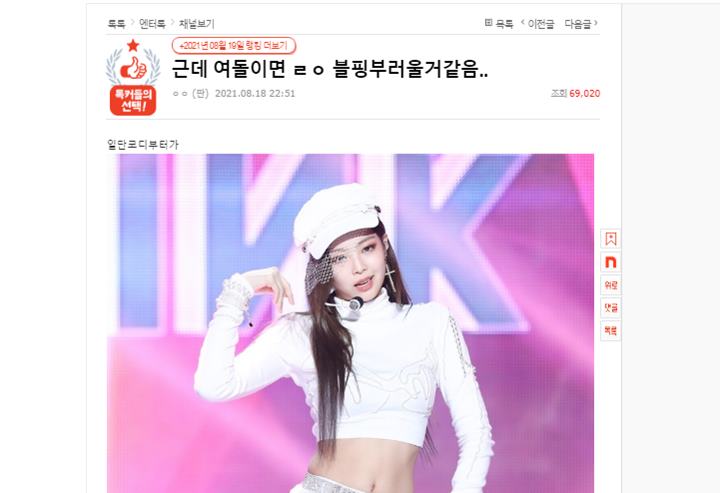 Stylist BLACKPINK mendapatkan pujian netizen Korea Selatan