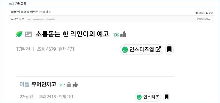 Pengumuman pernikahan Bobby iKON tela diprediksi