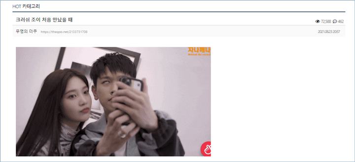 Pertemuan pertama Joy Red Velvet dan Crush dibicarakan usai kabar saat ini tengah menjalin hubungan asmara