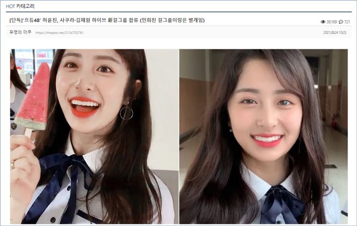 Knetz membahas mengenai Heo Yun Jin eks peserta \'Produce 48\' yang dilaporkan bergabung di girl group HYBE