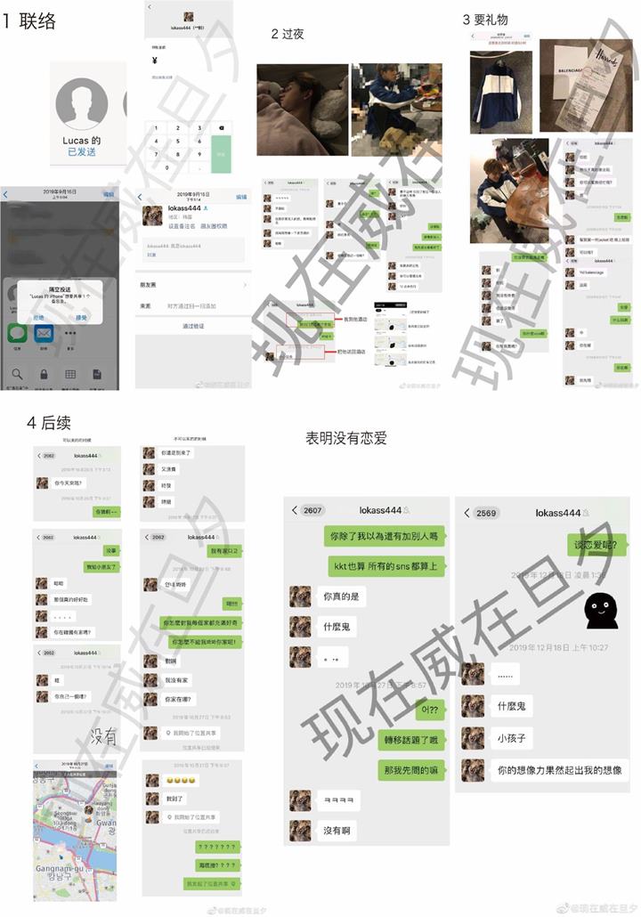 Bukti chat Lucas WaV dan wanita yang mengaku mantan kekasih