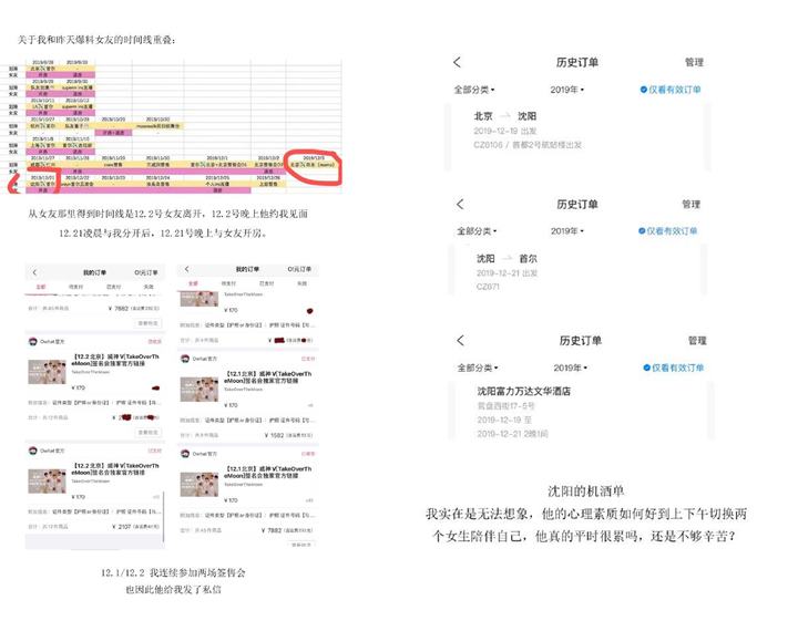 Bukti jadwal Lucas WayV yang dibagikan \'korban\' ketiga
