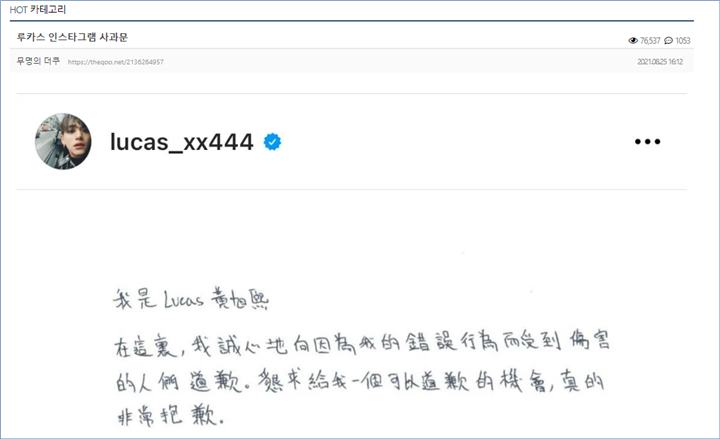 Permintaan maaf Lucas WayV mendapatkan kritikan netizen Korea Selatan