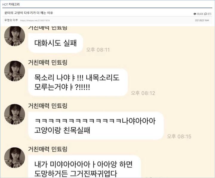 Winter aespa mendapatkan kritikan atas unggahannya di Bubble