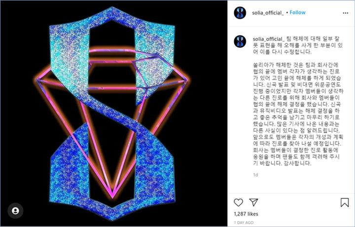 Agensi membeberkan alasan SOLIA bubar usai 5 hari debut