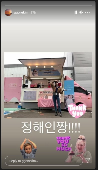 Bikin Gemes, Kim Go Eu Pamer Kiriman \'Cinta\' dari Jung Hae In di Lokasi Syuting \'Yumi\'s Cells\'