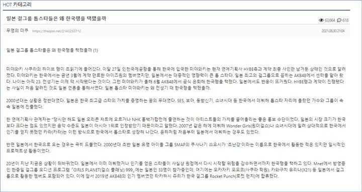 Knetz membahas mengenai pemberitaan alasan idol populer Jepang memutuskan melakukan promosi di Korea Selatan