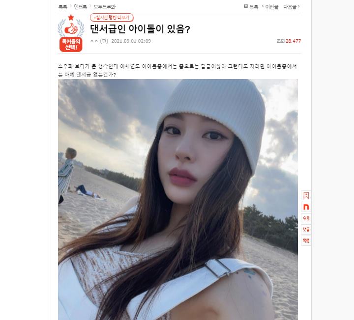 Knetz membahas mengenai idol K-Pop dengan kemampuan menari seperti dancer profesional