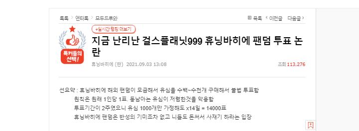 Knetz soroti mengenai fans Huening Bahiyyih yang beli banyak sim card untuk vote di \'Girls Planet 999\'