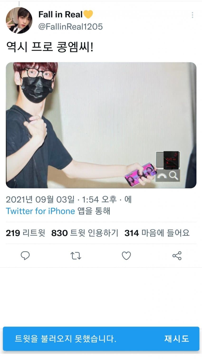 Ketahuan Tonton Debut Stage Fromis_9, Soobin TXT Bikin Perdebatan di Kalangan Fans