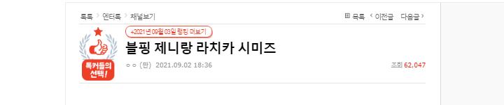 Knetz soroti kedekatan Jennie BLACKPINK dan dancer Simeez