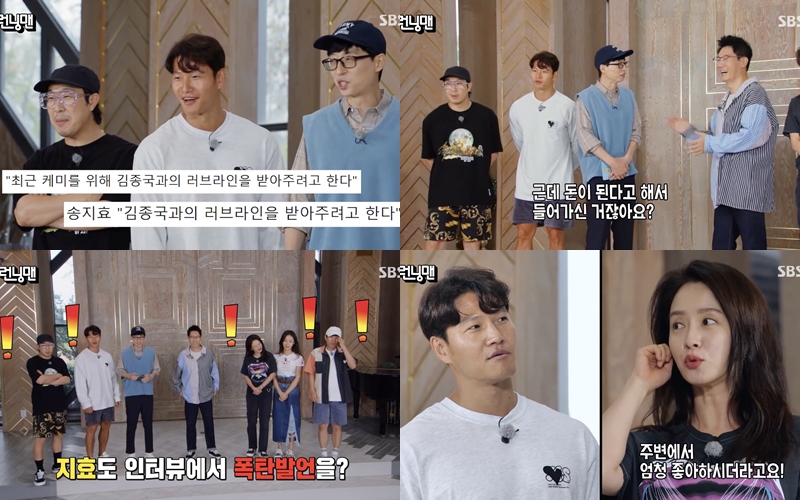 Song Ji Hyo Ungkap Pasrah Terima Love Line dengan Kim Jong Kook, Cast \'Running Man\' Makin Ngomporin