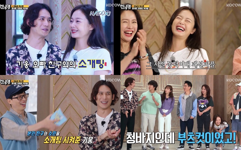 Jeon So Min Ungkap Cerita Lucu Kencan Buta yang Gagal Bareng Park Ki Woong di Masa Kuliah