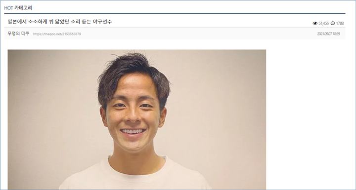 Knetz membahas mengenai atlet baseball Jepang yang dinilai mirip dengan V BTS