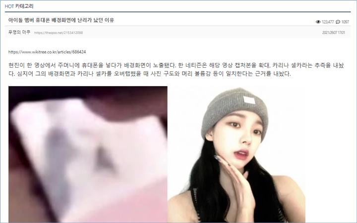 Wallpaper Hyunjin Stray Kids dikira menggunakan foto Karina aespa