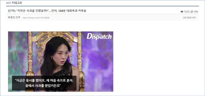 Knetz langsung membahas mengenai chat Mina dan Jimin