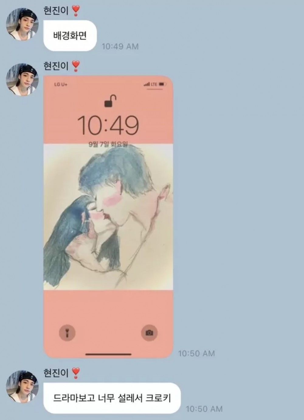 Dirumorkan Kencani Karina aespa Gara-Gara Wallpaper HP, Hyunjin Langsung Klarifikasi Sendiri