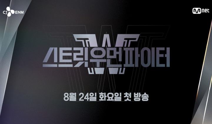 Foto: Akui Tak Tahu Suara Azan, Mnet Minta Maaf atas Kontroversi Musik Latar 'Street Woman Fighter'