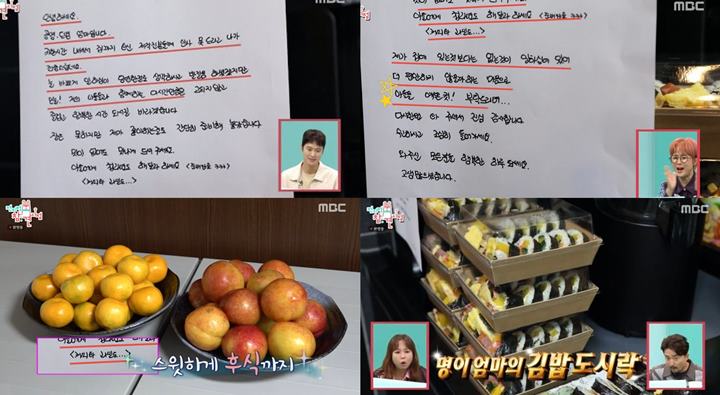 Surat yang dituliskan ibu Gong Myung dan Doyoung untuk staf \'Omniscient Interfering View\'