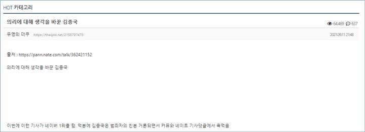 HaHa memberikan nomor ponsel Kim Jong Kook jadi perbincangan