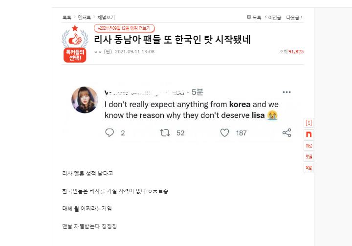 Knetz menyoroti mengenai fans internasional Lisa BLACKPINK yang mengecam mereka