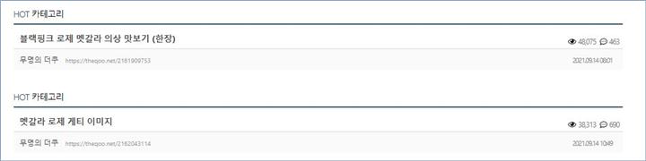 Rose BLACKPINK tampil di Met Gala 2021 langsung menjadi perbincangan Knetz