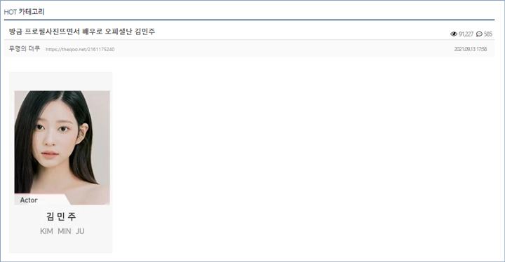 Foto profil Kim Min Ju eks IZ