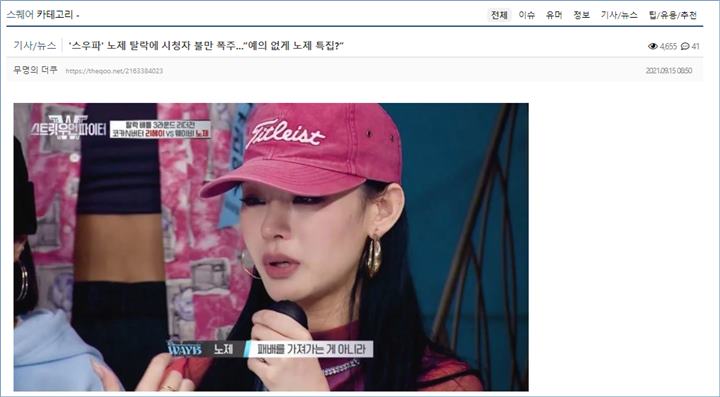 Tim WAYB keluar dari \'Street Woman Fighter\' dieleminasi jadi perbincangan Knetz