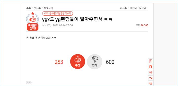 Tim YGX banjir pembelaan usai dibilang menang karena efek fandom YG Entertainment