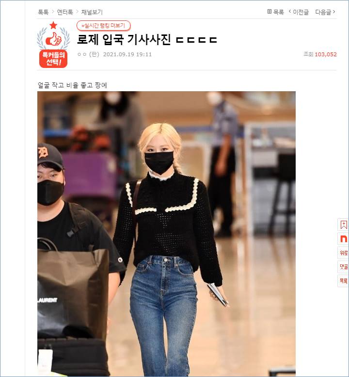 Penampilan Rose BLACKPINK menjadi perbincangan di Pann Nate