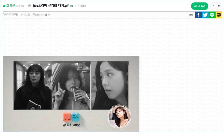 Knetz menyoroti mengenai teaser \'Snowdrop\' yang dibintangi Jisoo BLACKPINK dan Jung Hae In