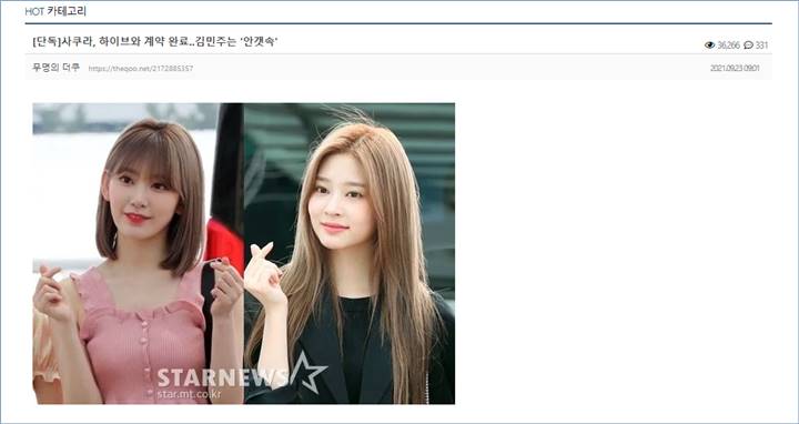 Miyawaki Sakura menandatangani kontrak HYBE membuat Kim Min Ju terseret menjadi perbincangan