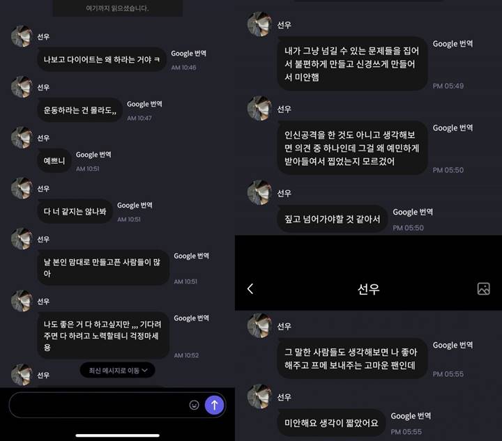 Pesan Sunwoo THE BOYZ di Universe