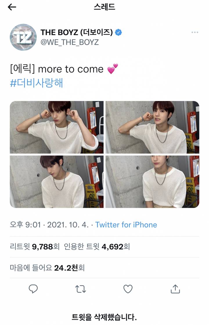 Eric The Boyz Hapus Unggahan Foto Usai Diprotes Penggemar Ada Sekotak Rokok