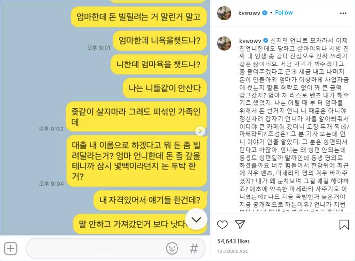 Mina eks AOA sebut kakak kandung gelapkan pajak