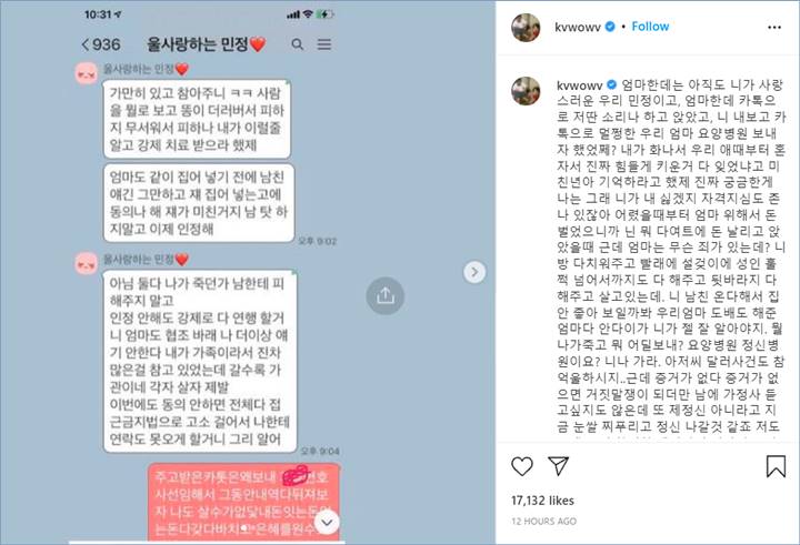 Mina eks AOA sebut sang ibu berusaha dimasukkan ke rumah sakit jiwa