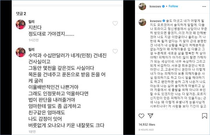 Mina eks AOA sebut tak akan diam