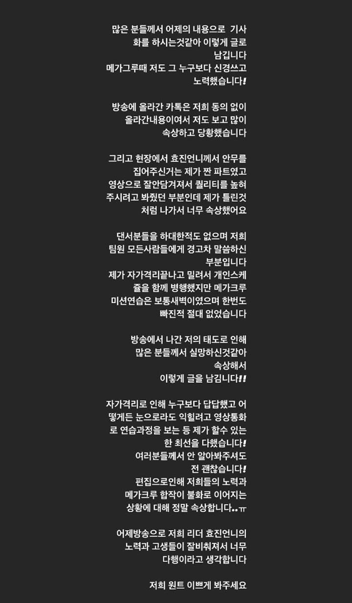 Emma menyebutkan bahwa ia menjadi korban evil editing Mnet